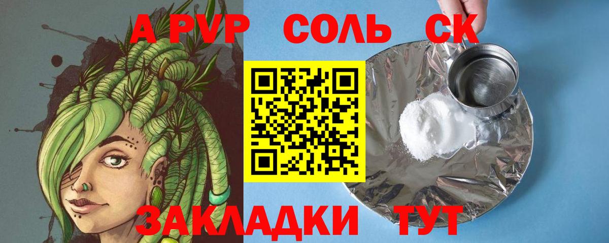 Зеленодольск  APVP СК КРИС  Вход с VPN  А ПВП Соль 