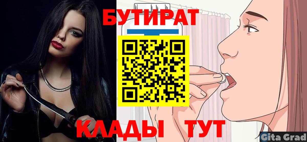 Зеленодольск  БУТИРАТ оксана  Вход с VPN 