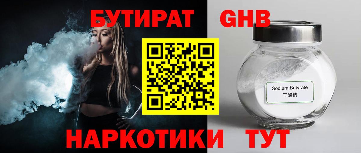 БУТИРАТ оксана Зеленодольск