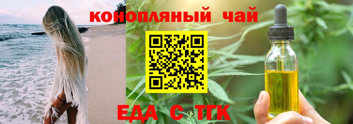 Зеленодольск  Cannafood марихуана  Вход с VPN 
