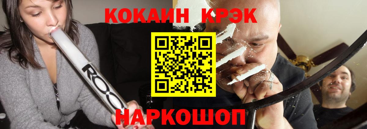 КОКАИН Fish Scale Зеленодольск