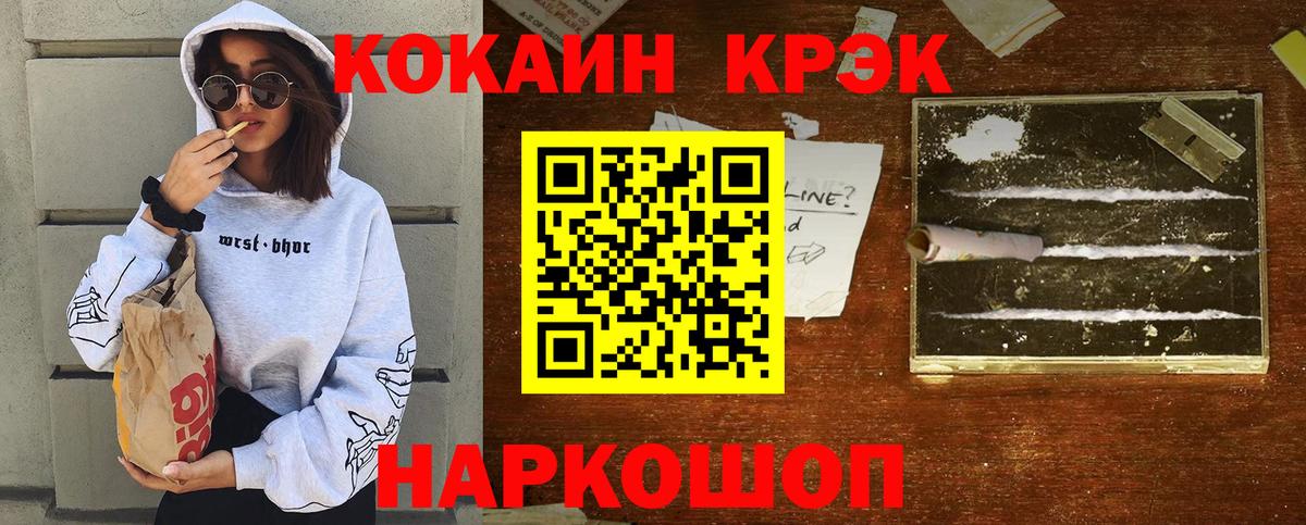 Гашиш  Вход с VPN  Кокаин  Меф   Codein  Зеленодольск  Конопля 