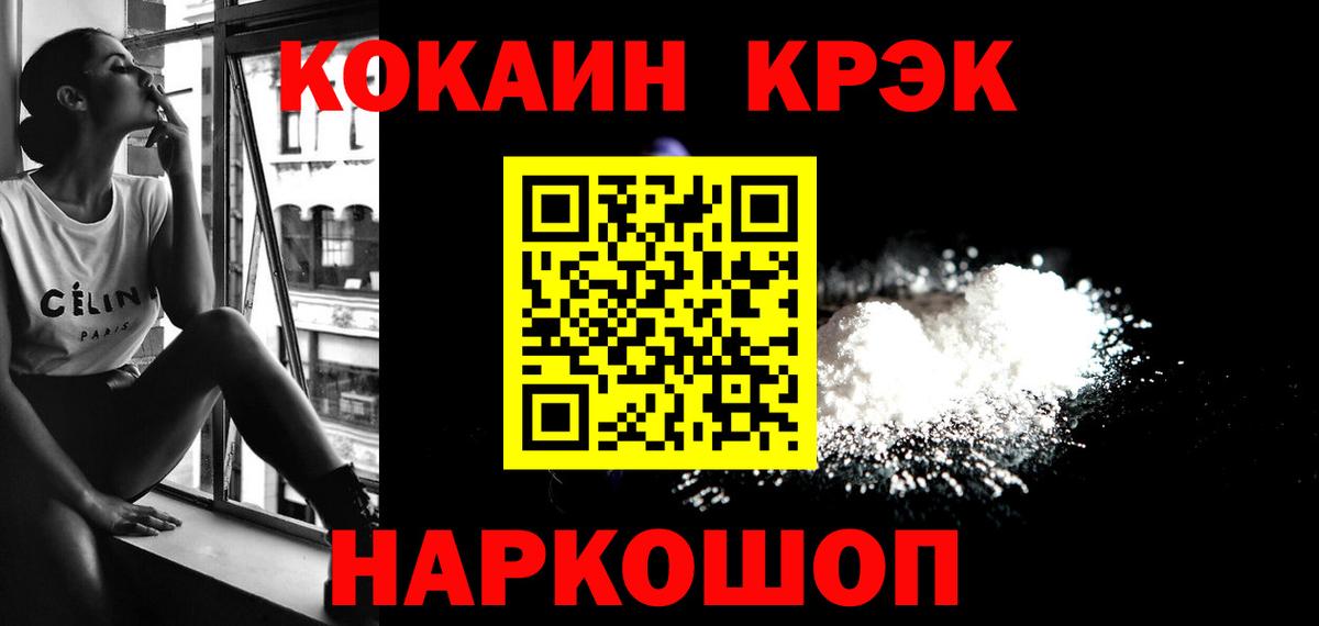COCAIN  Вход с VPN  Зеленодольск  КОКАИН 98% 