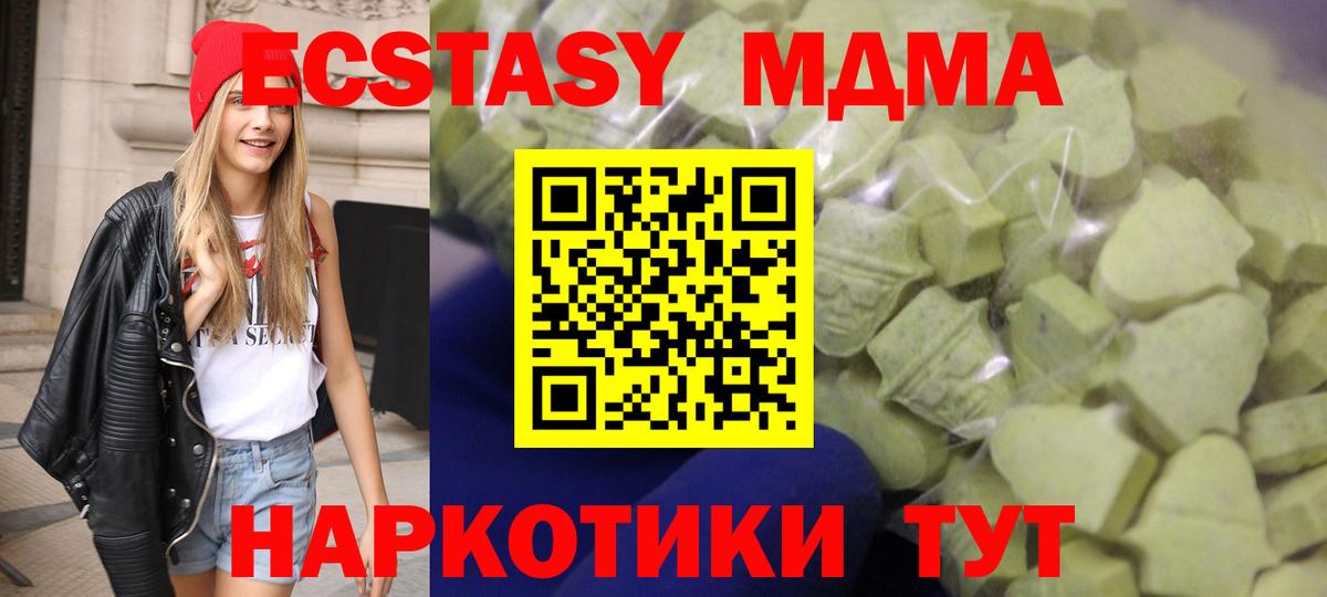 Экстази  Ecstasy бентли  Зеленодольск  Вход с VPN  Экстази 250 мг 