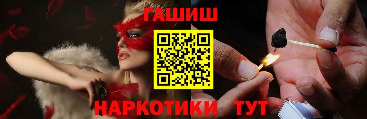 Гашиш Изолятор  Гашиш гарик  Зеленодольск  Вход с VPN 