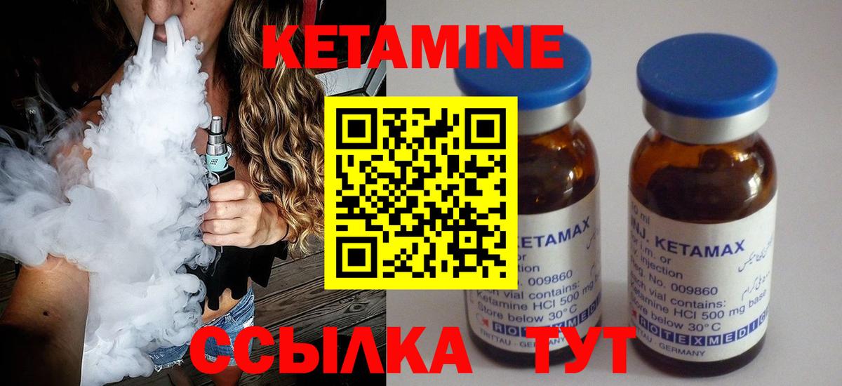 это наркотические препараты  Кетамин ketamine  Вход с VPN  Зеленодольск 