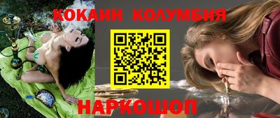 кокаин колумбия Балаково