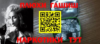 синтетический гашиш Балахна
