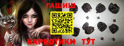 синтетический гашиш Балахна