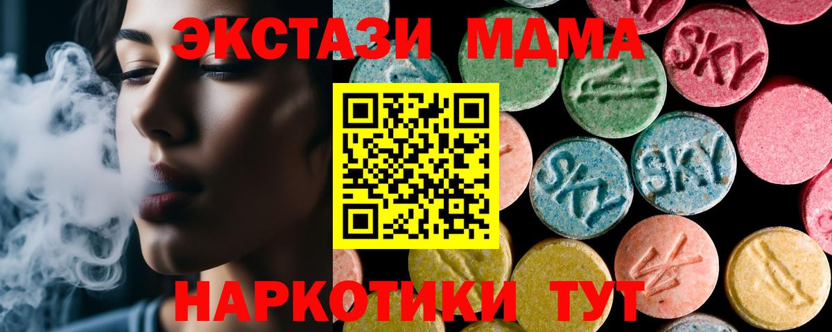 MDMA  МДМА молли  Вход с VPN  Зеленодольск 