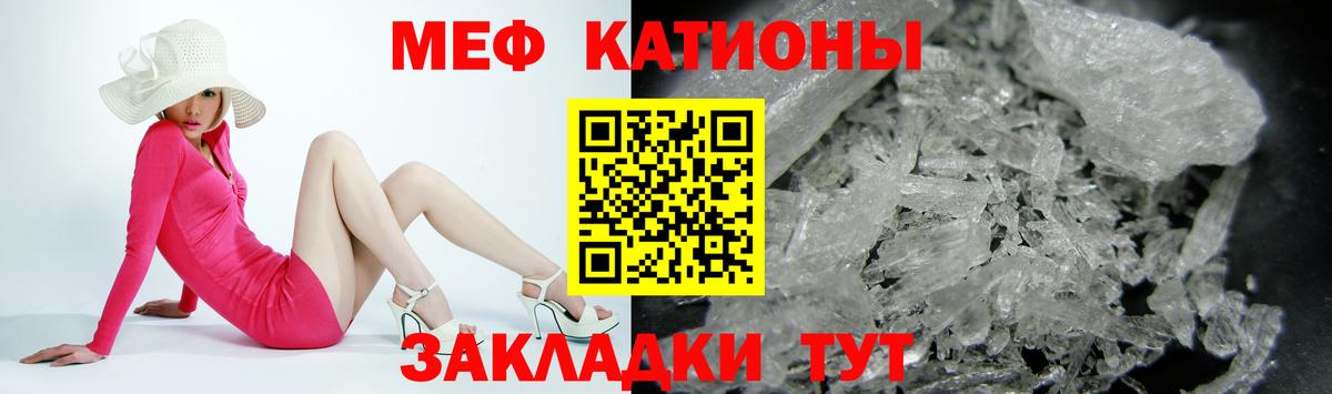 МЕФ mephedrone  МЯУ-МЯУ  Вход с VPN  МЕФ  Зеленодольск  МЯУ-МЯУ VHQ 