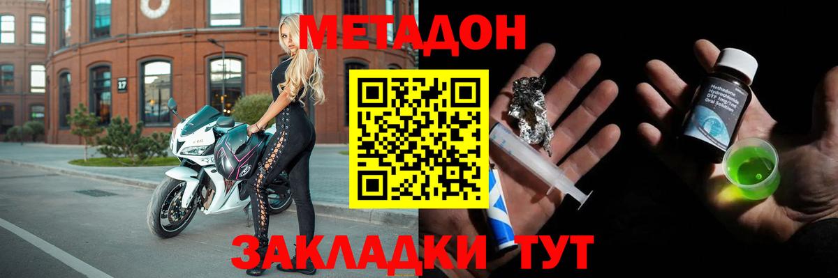 Зеленодольск  OMG ссылка  МЕТАДОН мёд  Вход с VPN  Метадон белоснежный 